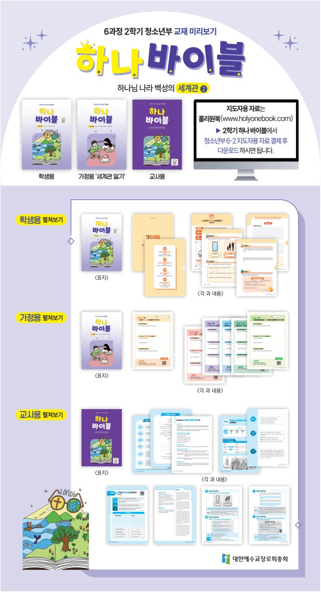 홀리원북